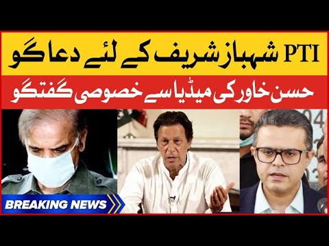 PTI Aur PMLN Ki Dosti | Shahbaz Sharif In Coronavirus | Hassan Khawar exclusive interview | BOL News