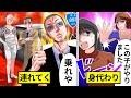 【アニメ】妹を溺愛する母が私を身代わりとしてヤクザに突き出した結果…【漫画/マンガ動画】