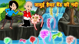       Magical Hairband  Jadui Kahaniya  Hindi Kahaniya  New Kahaniya