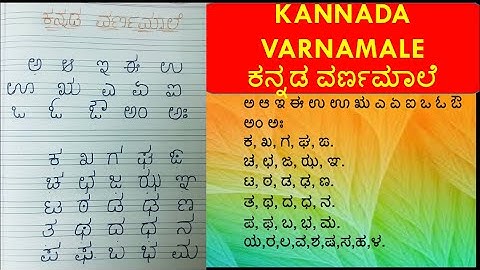 Writing method of kannada Alphabets|Learn Kannada Alphabets।How to write Kannada Varnamale