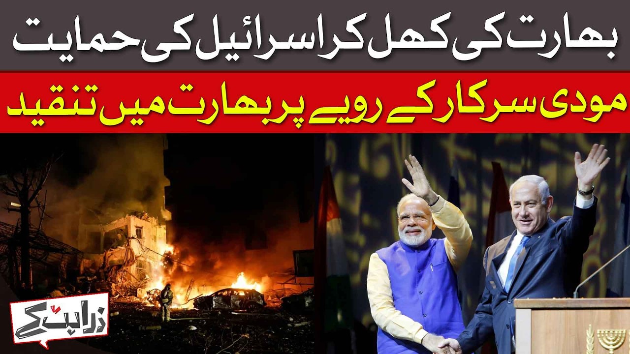 India Openly Supports Israel | Modi Government Faces Criticism at Home | Dawn News