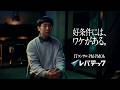 2026 レバテック『ITコンサルに強いエージェント』篇 横型