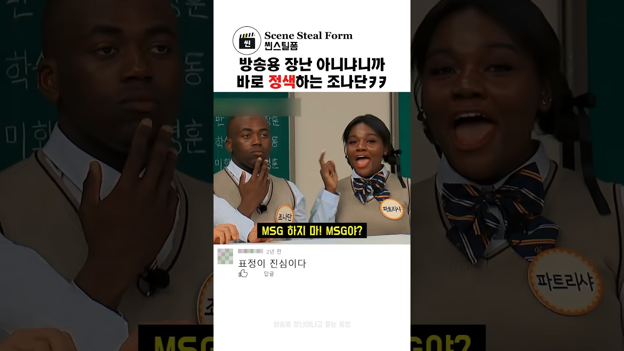 동생 소개해 달라는 친구가 없었다는 조나단ㅋㅋ #예능 #현실남매