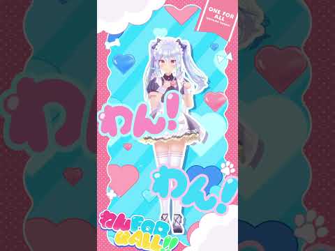 新オリ曲🎧✨犬山たまき「わんFORωALL!!」メイド服で踊ってみた🐶💙 #shorts