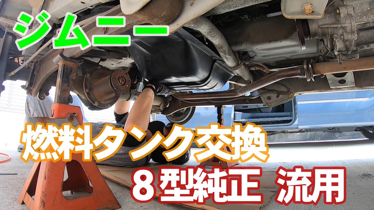 jb23ジムニー燃料タンク Amazon.co.jp: Niceffort 新型スズキジムニー 燃料タンク JB64