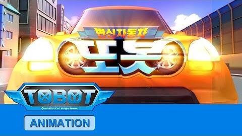 또봇1기 - 오프닝 [TOBOT S.01 OPENING]