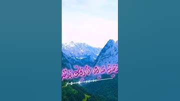 سورة مريم و،.كا.؛نك تسمعها لأ؛،و،.ل مر.ة💜💟💝؛،💖🌷؛،💙🌸بصوت الشيخ حمزة مد؛بو.ح 💞🌷،،🌸💔.🌼،.💖🌺