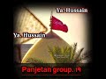 Ya hussain ya hussain new  qawwali group off panjetan 19 aj rajkot