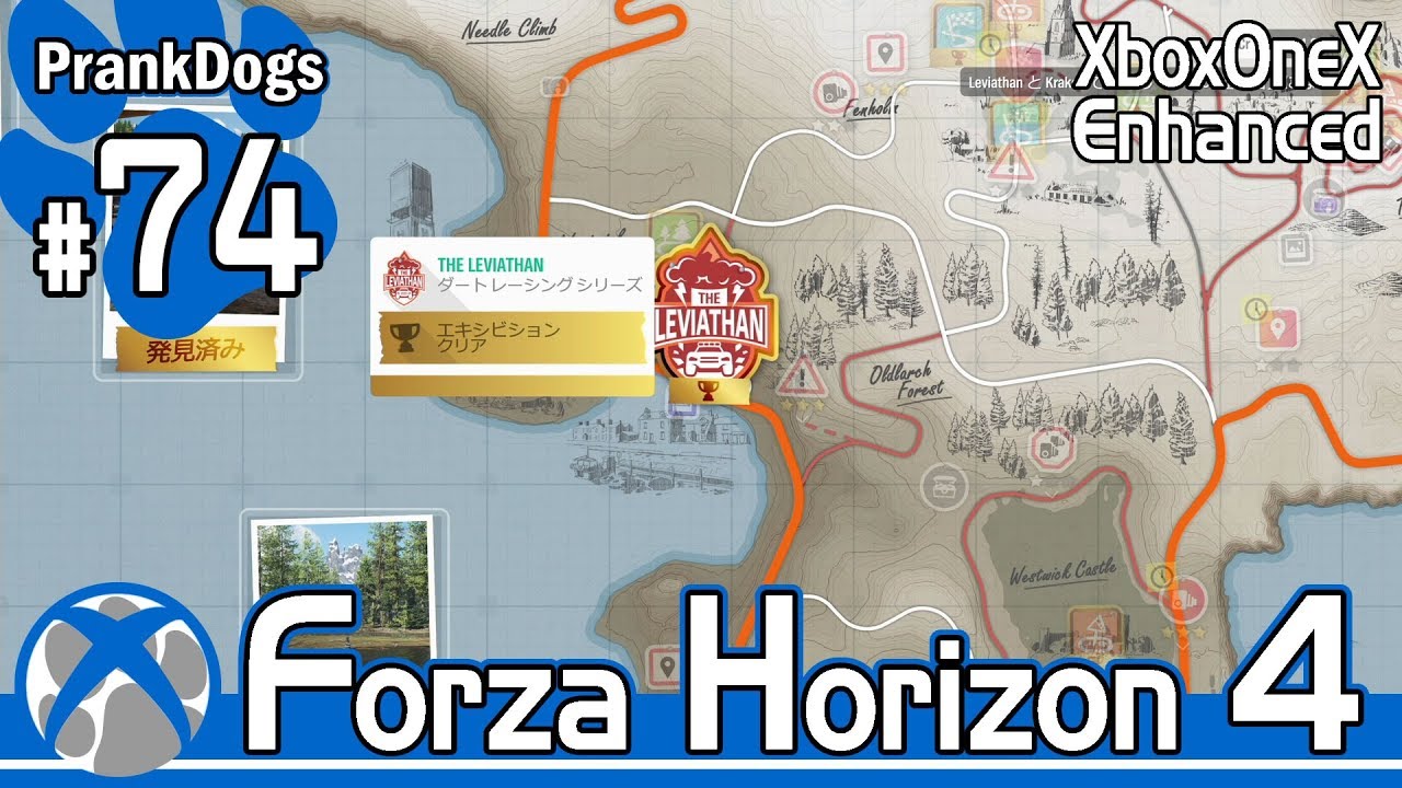 #74【Forza Horizon 4】The Leviathan 【大型犬の実況】 ゲームカタログ