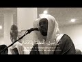 امن يجيب المضطر إذا دعاه سورة النمل ياسر الدوسري امن يجيب المضطر إذا دعاه سورة النمل ياسر الدوسري