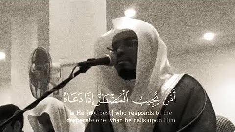 (امن يجيب المضطر إذا دعاه) | سورة النمل | ياسر الدوسري 