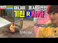 [런닝맨] 미니미 광수와 초사이언인 종국 | RunningMan EP.82