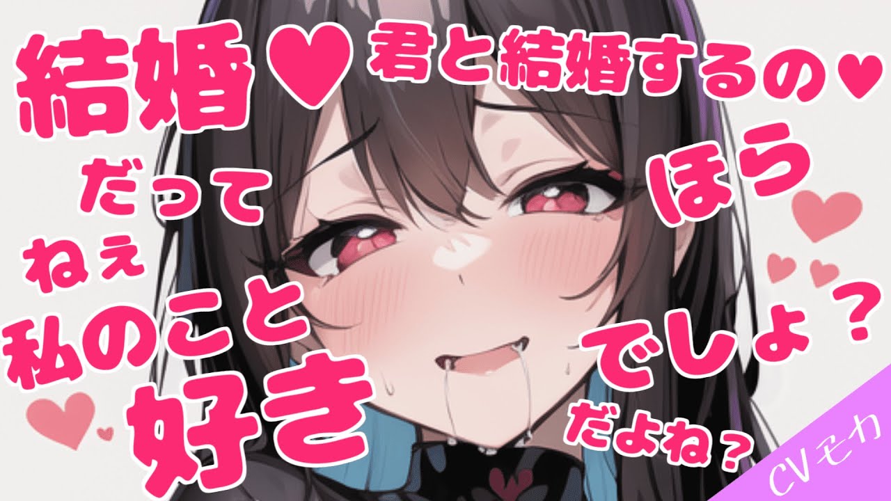 【ヤンデレASMR】ゆるふわ系な先生から教室に監禁され、強制的に婚約を結ばされる話【男性向けシチュエーションボイス】