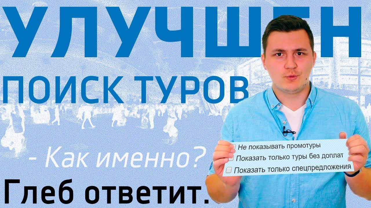 Дэу 111 туров