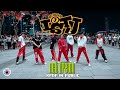 Kpop in public  one takenct dream  istj  dance cover by oddream from singapore