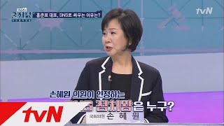 COOLKKADANG 노회찬, 손혜원이 인정하는 SNS정치왕은 OOO이다! 171206 EP.242