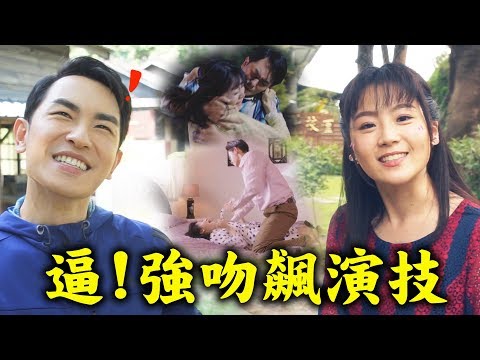 【天之蕉子】強吻好累！楊小黎被吻到骨折?! 陳謙文被激不夠久