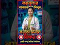 ক্যানুলা নিয়ে বিস্তারিত আলোচনা।Learn Nursing Through AI #nursingreels  #nursingstudent #viralshorts