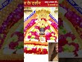 khatu shyam darshan today #khatushyam #darshan #ytshorts #trending