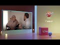 العاطي حي 2 الحلقة 7 