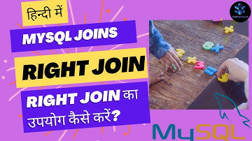MySQL RIGHT JOIN | Right Join in Hindi | MySQL में Right Join का उपयोग कैसे करें? #mysql #rightjoin
