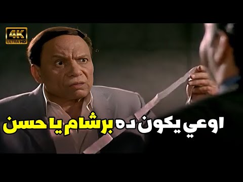 استغفر الله ياباشا هو احنا وش ذلك صريخ ضحك مع عادل امام والمساعد بتاعه قبل الامتحان عصارة النجاح