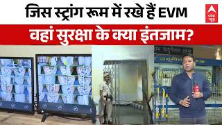 Strong Room Exclusive Report: जहां रखे गए EVM वहां कितनी सुरक्षा? | TMC Protest Strong Room | Bengal