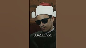 قل لن يصيبنا إلا ما كتب الله لنا - القارئ الشيخ محمد أحمد حسن.