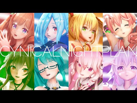 【アイドル部MMD】シニカルナイトプラン【4K60fps】