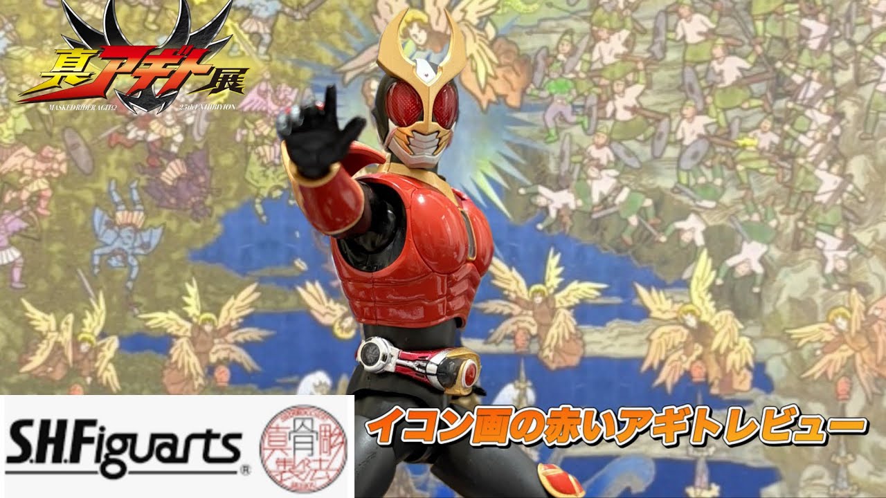 Limited to the True Agito Exhibition! A review of the red Agito