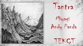 Miyagi & Andy Panda - Tantra (Lyrics)