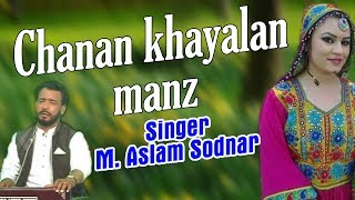New Kashmiri Folk Song - Chanan Khayalan Manz - M. Aslam Sodnar