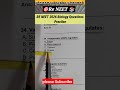 Re Neet 2026 Questions Practice #reneet2026 #neet #neet2026 #nta #trending #viral #mcq