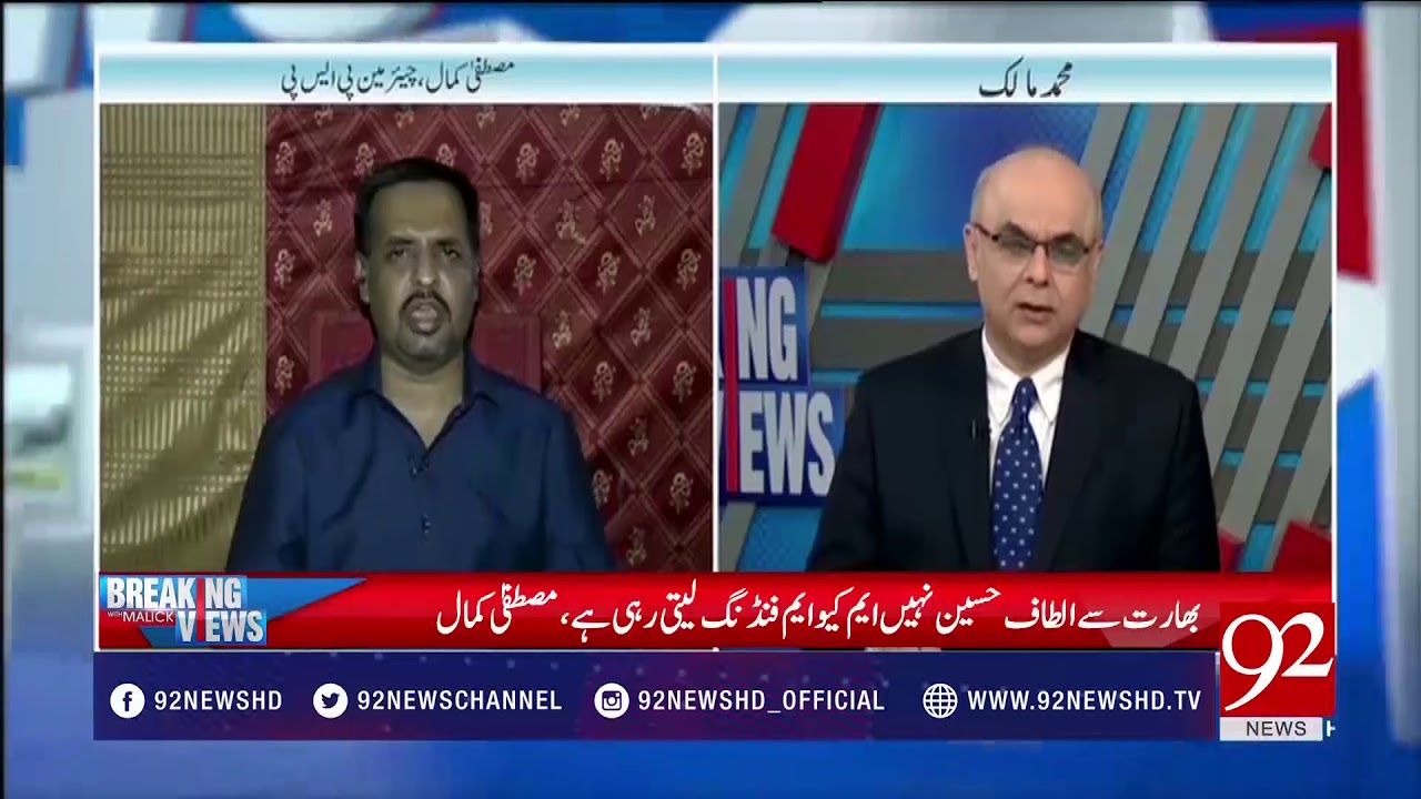 Why MQM-P, PSP political alliance breaks within 24 hours - 12 November 2017 - 92NewsHDPlus