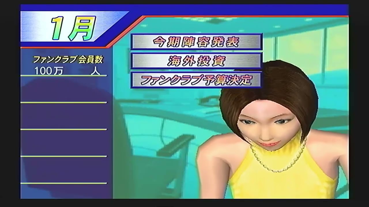 やきゅつく２　再開〜＃２　期待の新人さくらと、FA浅井彰獲得〜ストーブリーグ② 　〜ダイナマイツ編〜３３年目３月１週前半まで〜