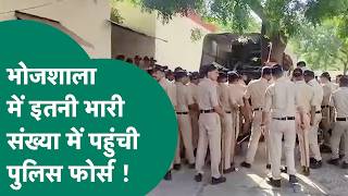 Dhar Bhojshala पर फैसला थोड़ी देर में,  हिंदू पक्ष में आएगा फैसला या यहां नमाज पढ़ते रहेंगे मुस्लिम?