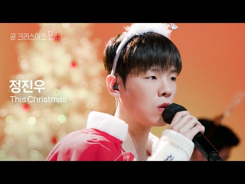 [곧크리스마스인디] 정진우 - This Christmas (<strong>Chris</strong> Brown <strong>cover</strong>)
