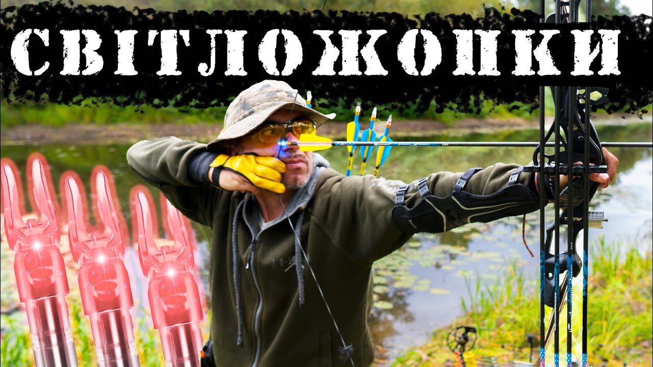 Хвостовики для стрелы Light nocks | Стрельба из лука