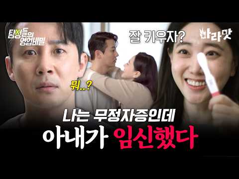 [#MalaTaste] An infertile husband and a pregnant wife😡 She boldly demands 300 million won in alim...