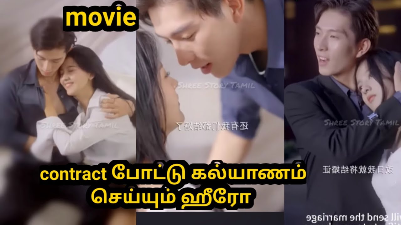 contract போட்டு கல்யாணம் செய்யும் ஹீரோ tamil explanation #tamilreview #kdrama#cdrama#kotd 👑