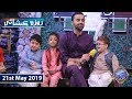 Watch Shan e Iftar – Roza Kushai - (Kids Segment) - 21st May 2019 Online In Hd
