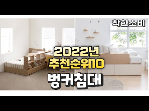 광고 2022년 가성비 대박 벙커침대 상품 추천순위 top10