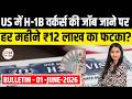 US Bulletin 1 June: Green Card New Rule, H-1B Layoffs, Schengen Visa & AI Jobs Update For Indians