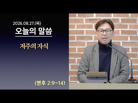 "저주의 자식"