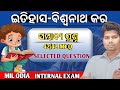 Mil odia mcq||Mil odia Multiple choice questions answer||#Chse Exam#Odisha Board Exam