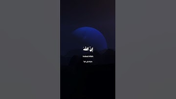 Surah Al-Ahzab [56] | ‎سورة الأحزاب [٥٦]