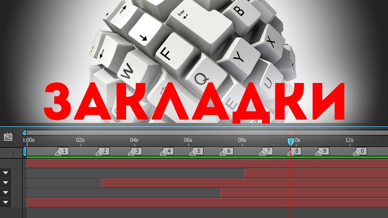 Быстрый переход во времени в After Effects (закладки на timeline) - AEplug 089