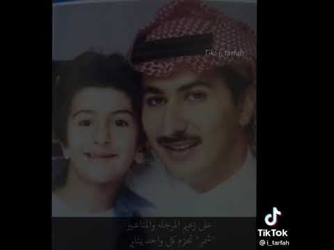 مرثية الشاعر ممدوح الراوي بطلال الرشيد 