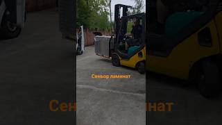 Отгружаю с склада топовый водостойкий ламинат #Eversense 8мм 34кл, огромное спасибо за доверие 😊