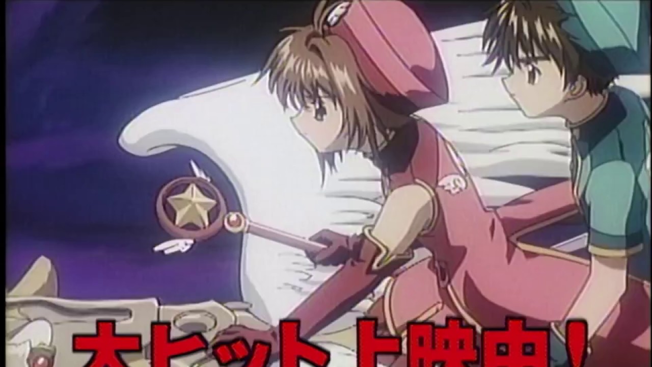 Sakura Card Captors - Filme 2 - A Carta Encantada parte_4.00